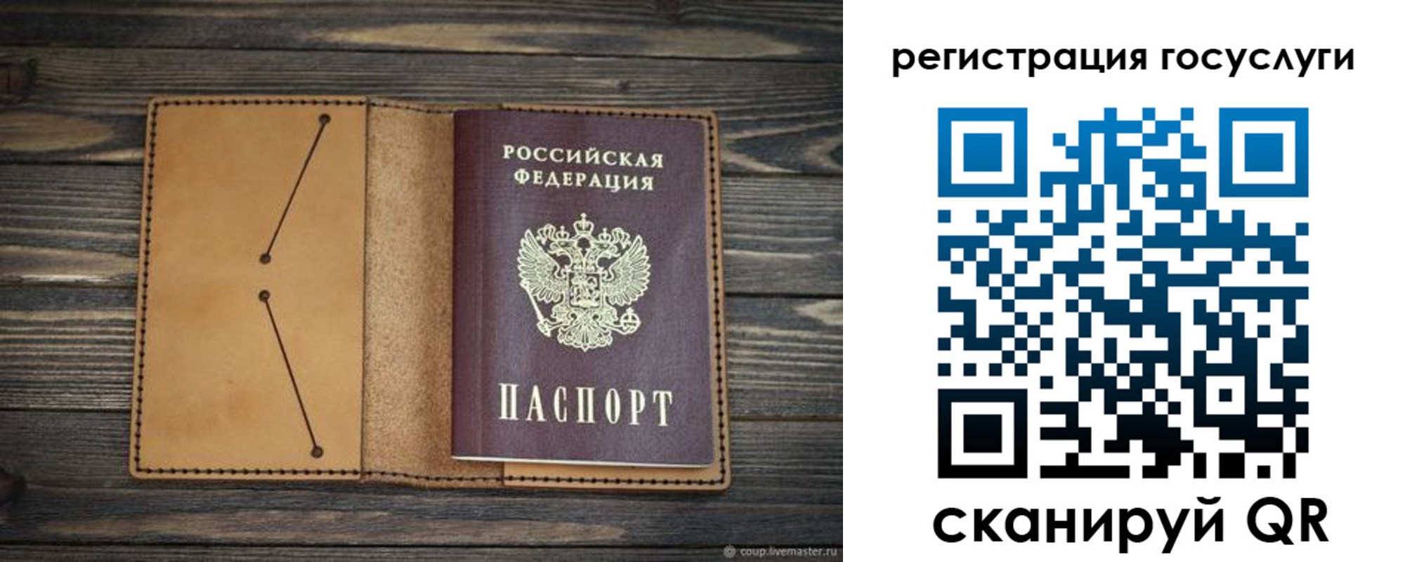 временная регистрация госуслуги в Сольцах