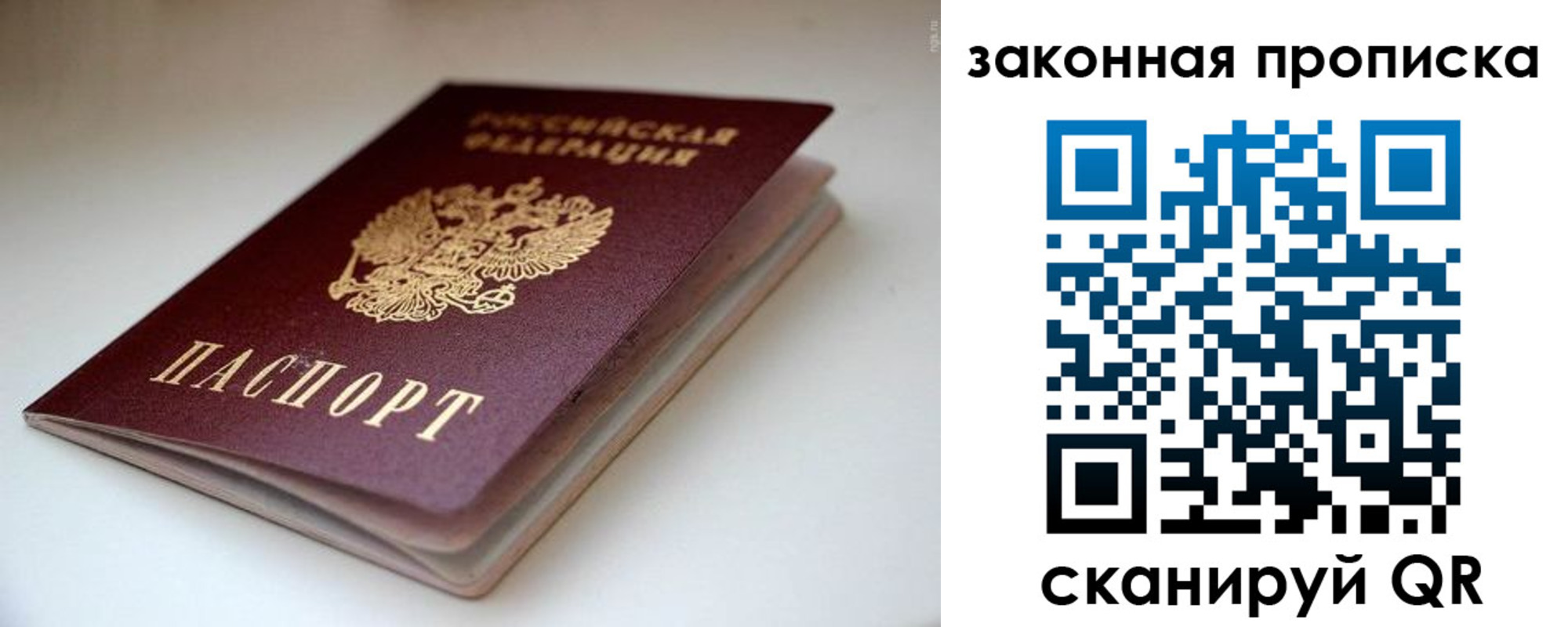 прописка ребенка в Сольцах