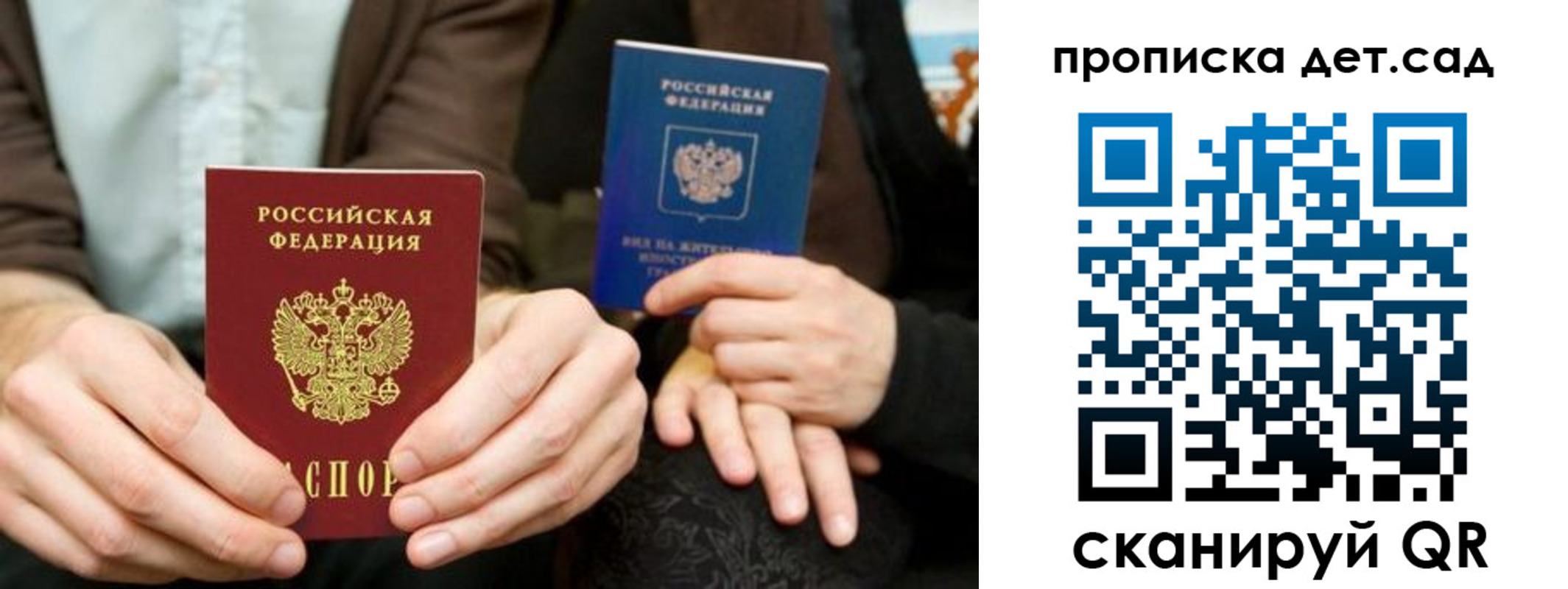 прописка гарантия в Сольцах