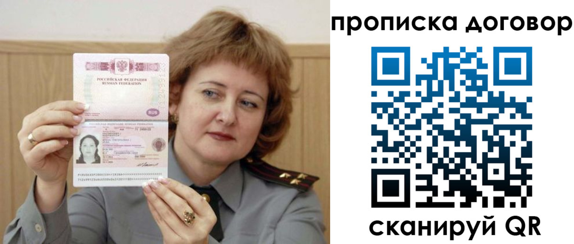 временная регистрация собственник в Сольцах