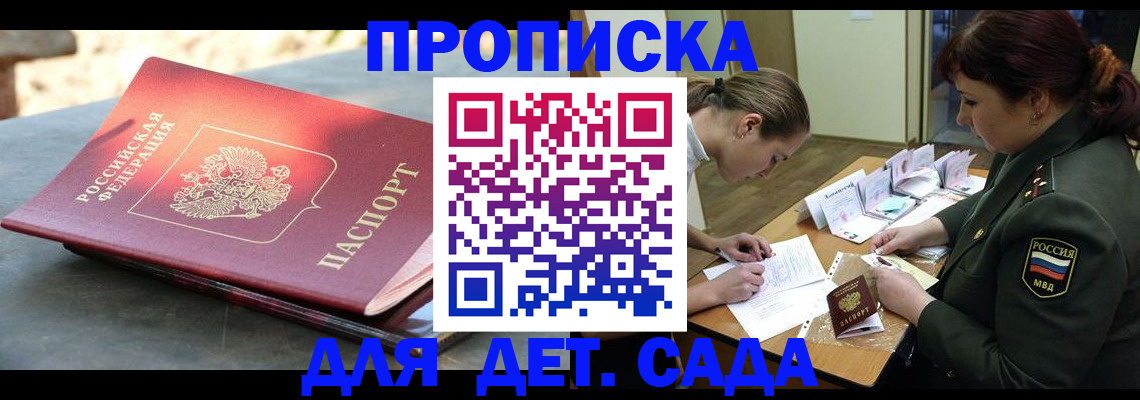прописка для военкомата в Сольцах