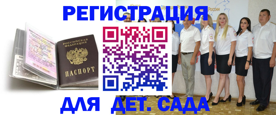 прописка в Сольцах