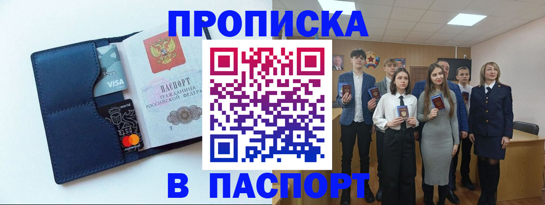 временная регистрация собственник в Сольцах