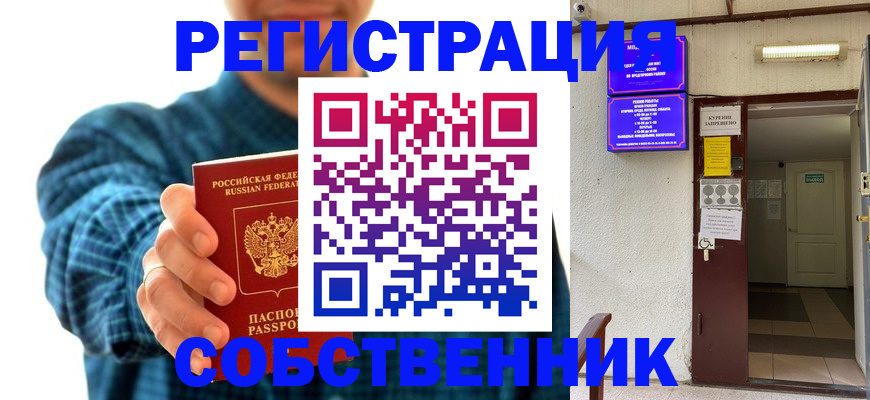 прописка ребенка в Сольцах