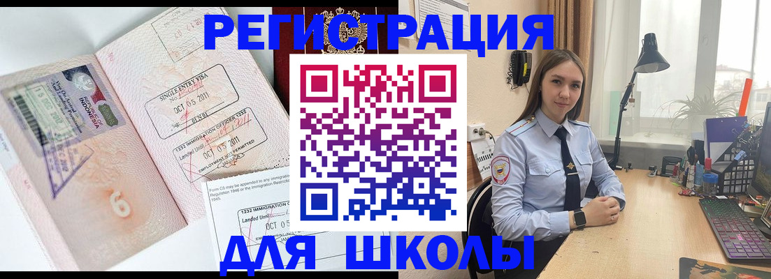 прописка для школы в Сольцах
