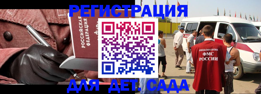 временная регистрация для школы в Сольцах