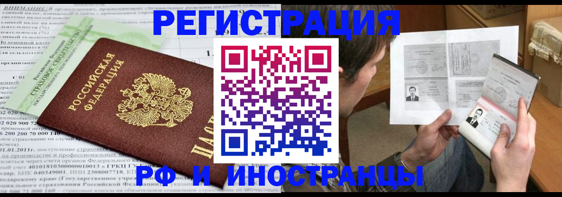 временная регистрация купить в Сольцах