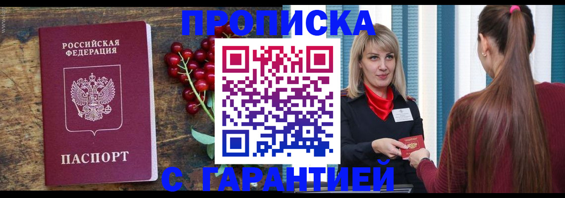 временная регистрация поиск в Сольцах