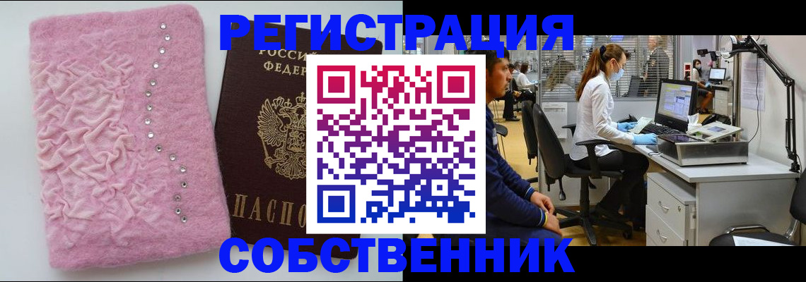 временная регистрация для школы в Сольцах