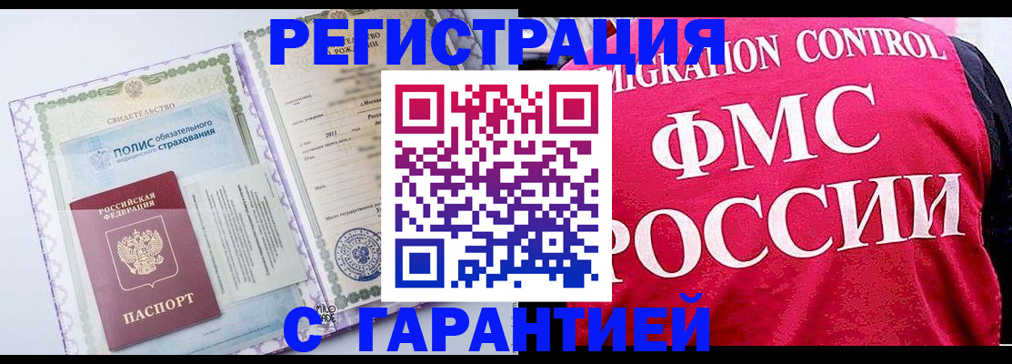 временная регистрация для школы в Сольцах