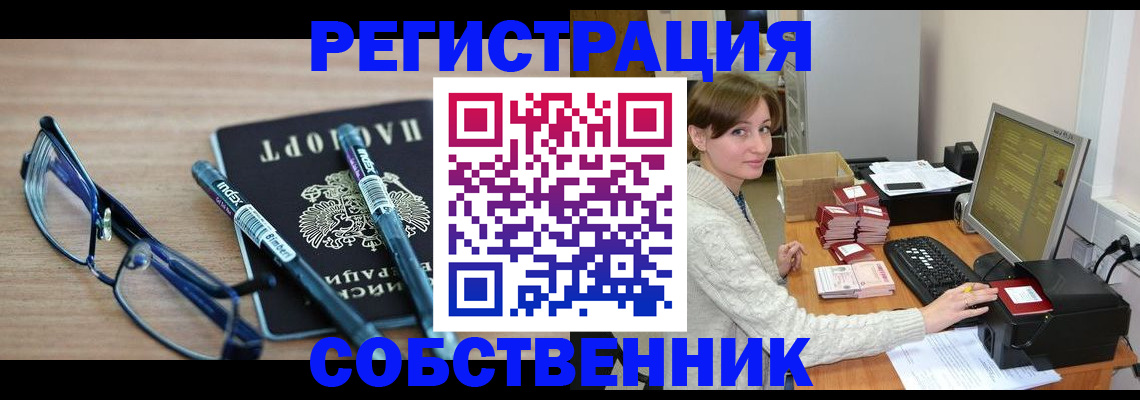 регистрация в Сольцах